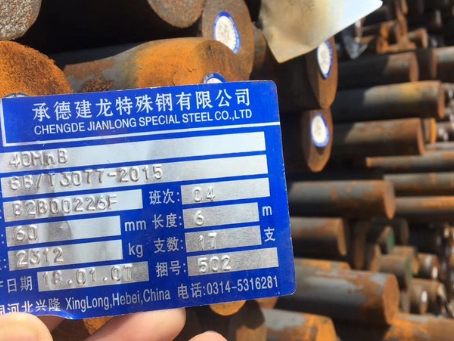 潍坊40MnB合金结构钢
